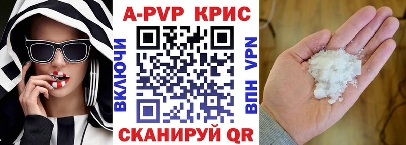 Alpha-PVP Соль  Циолковский 