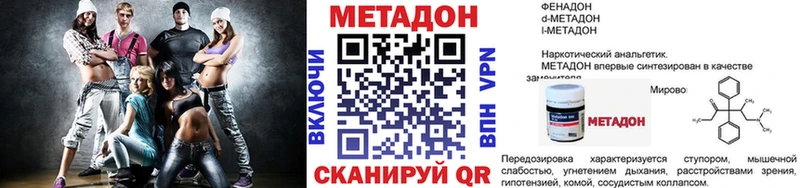 hydra онион  Циолковский  Метадон methadone 